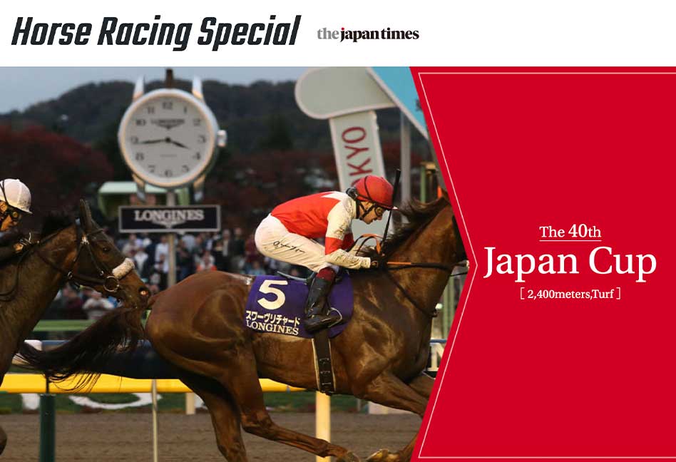 JAPAN CUP 2020 SPECIAL